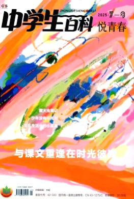 中学生百科杂志